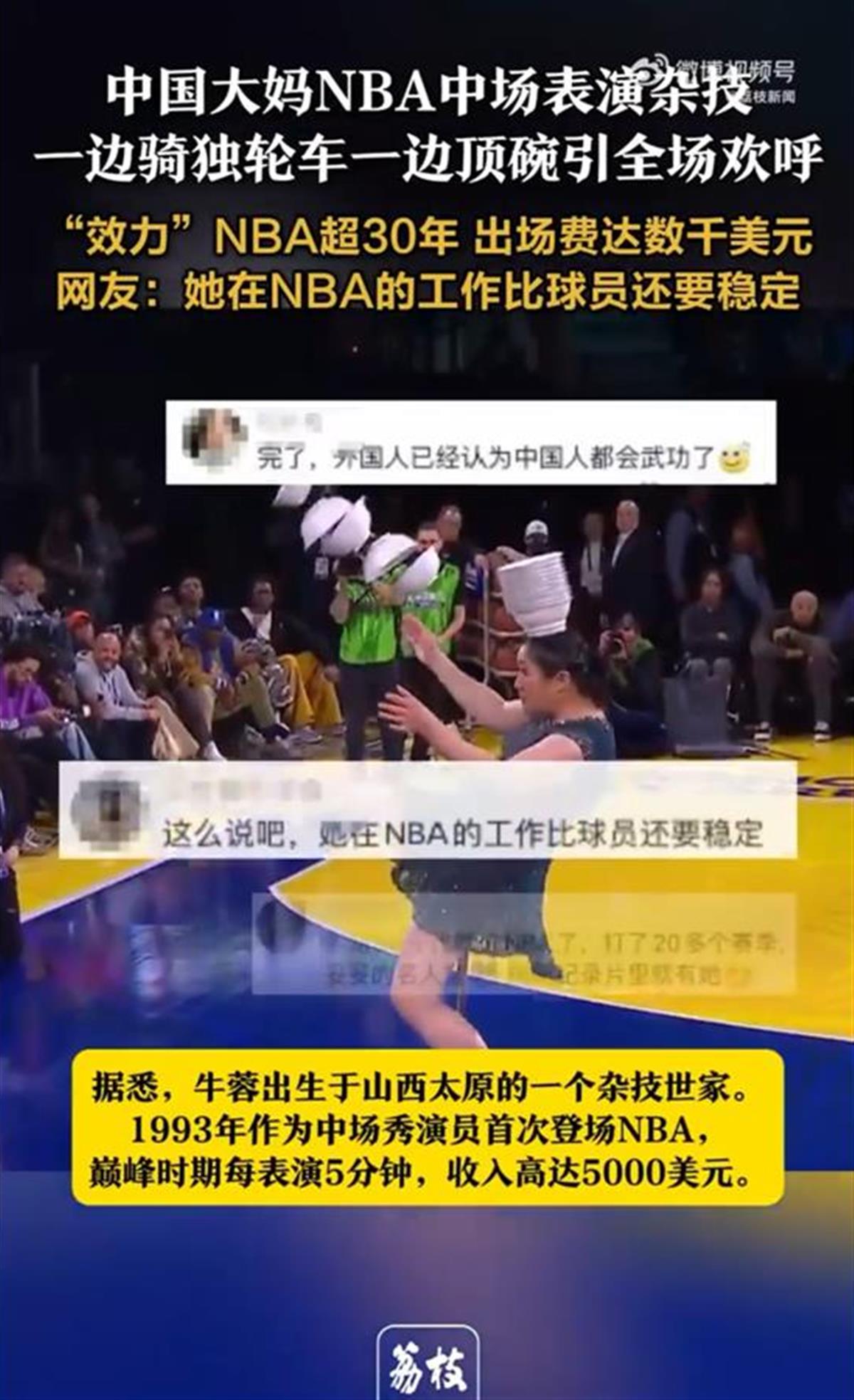 反超