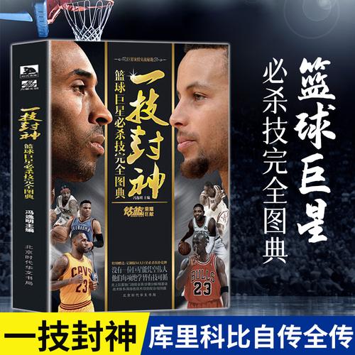 在篮球世界